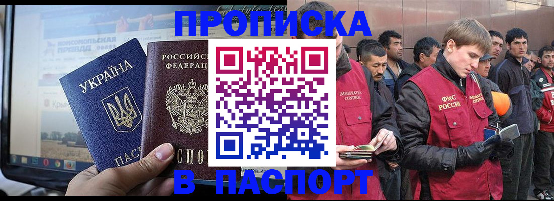 пропишу в квартире в Северодвинске