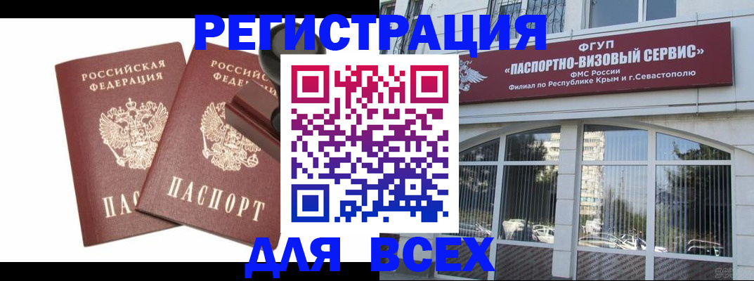 регистрация в Северодвинске