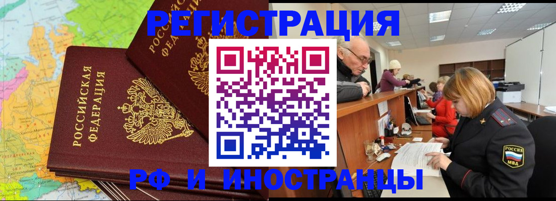 прописка от собственника в Северодвинске