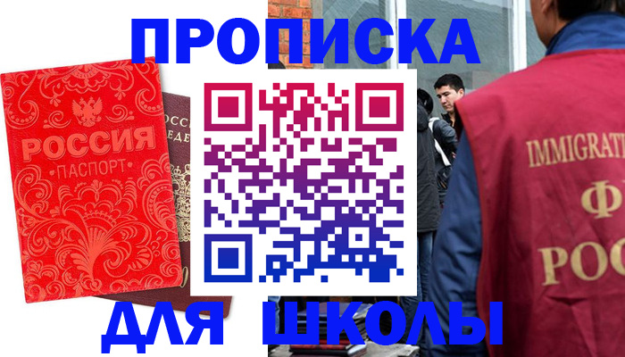 временная регистрация адрес в Северодвинске